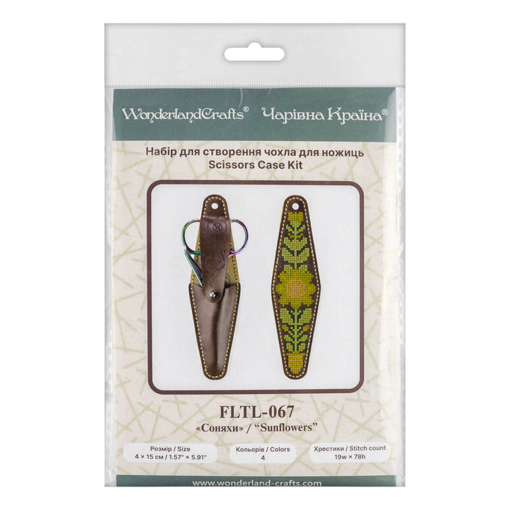 Scissors Case Kit ‚Äì ‚ÄúSunflowers‚Äù FLTL-067
