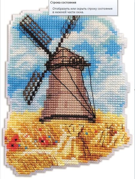 Windmill  Counted cross stitch kit 8078A