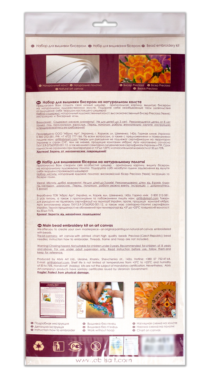 Bead Embroidery Kit - Bast. Egyptian Cat