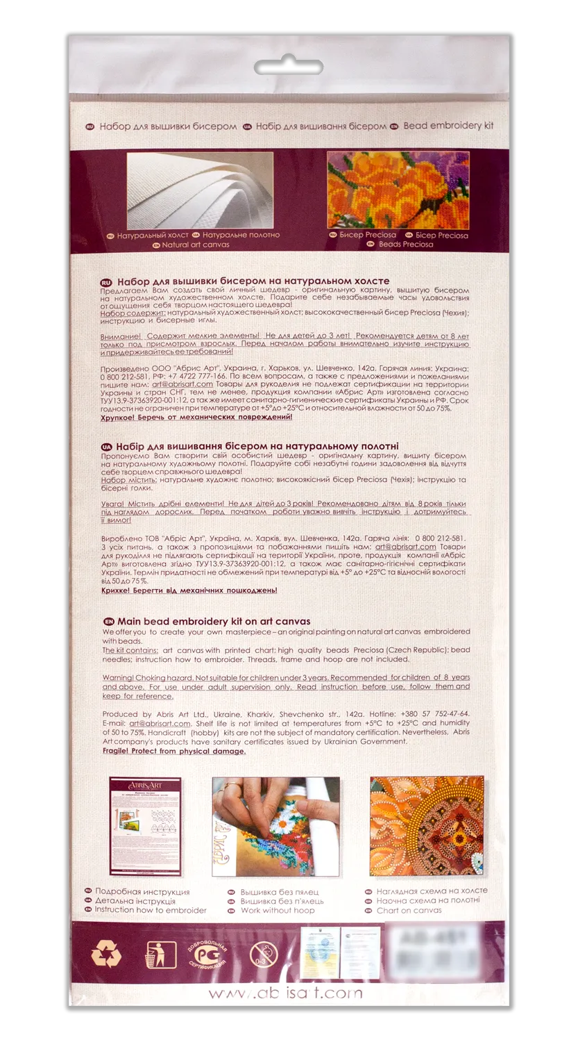 Bead Embroidery Kit - Red gold