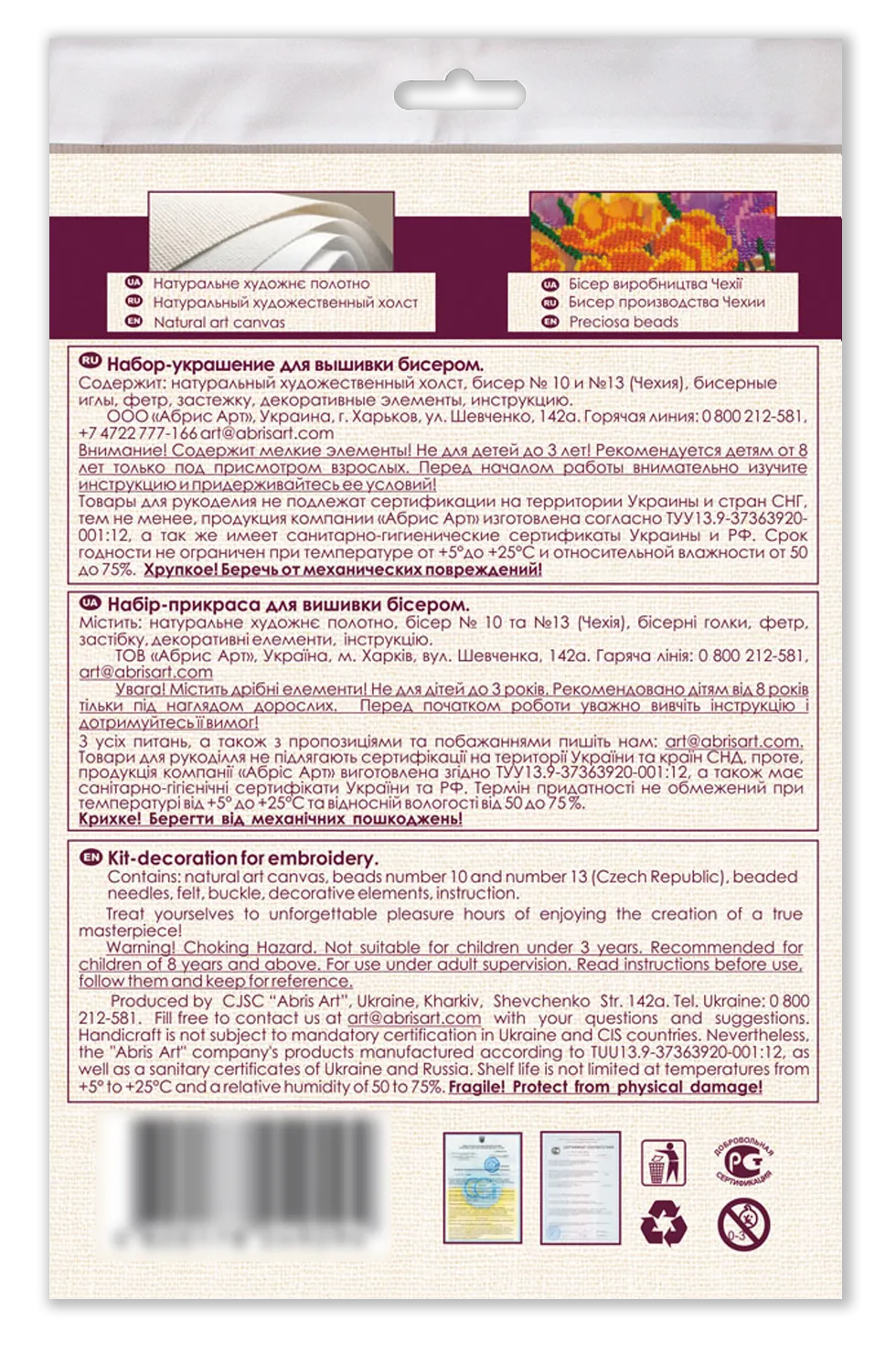 Bead Embroidery Decoration Jelly-fish AD-071