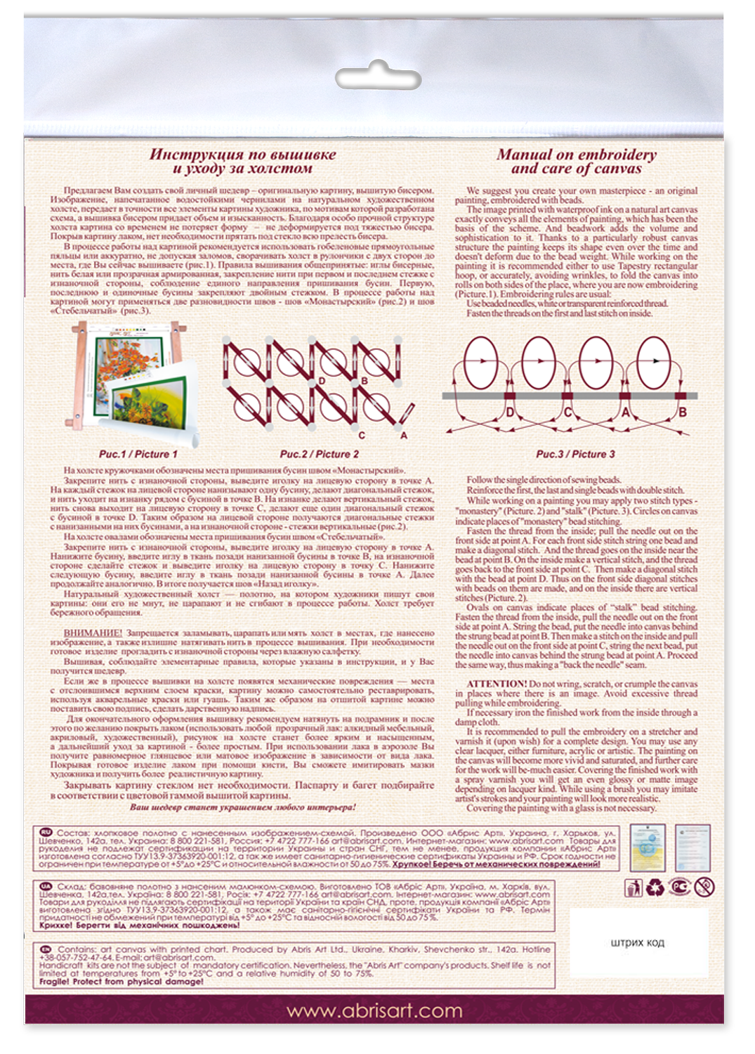 Mid-sized Bead Embroidery kit - Honey dream
