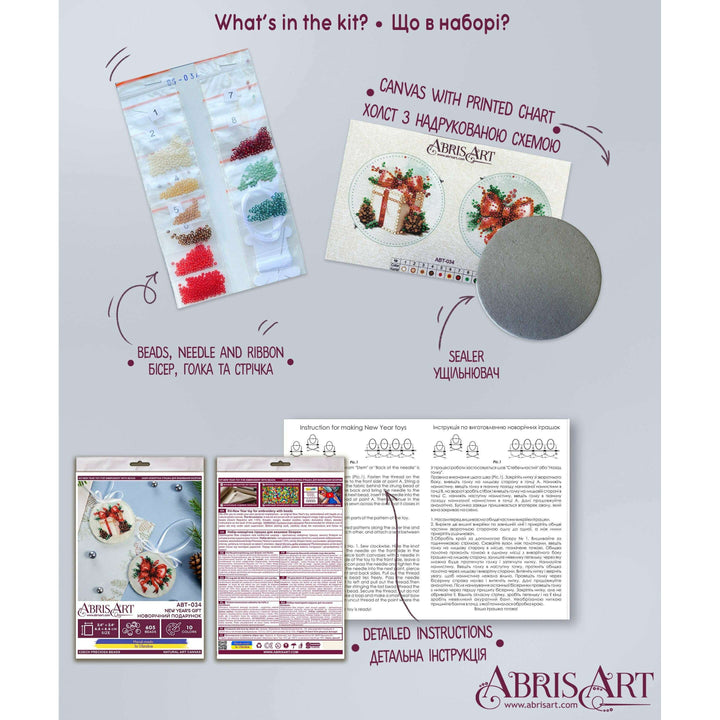 Bead Embroidery Decoration - New Year's gift ABT-034