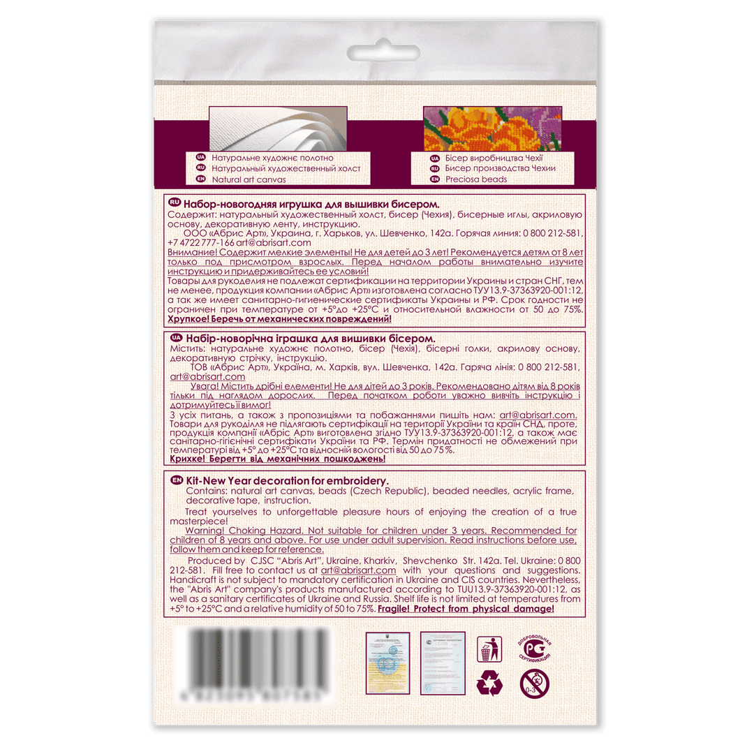 Bead Embroidery Decoration Kit  - Little mouse ABT-001