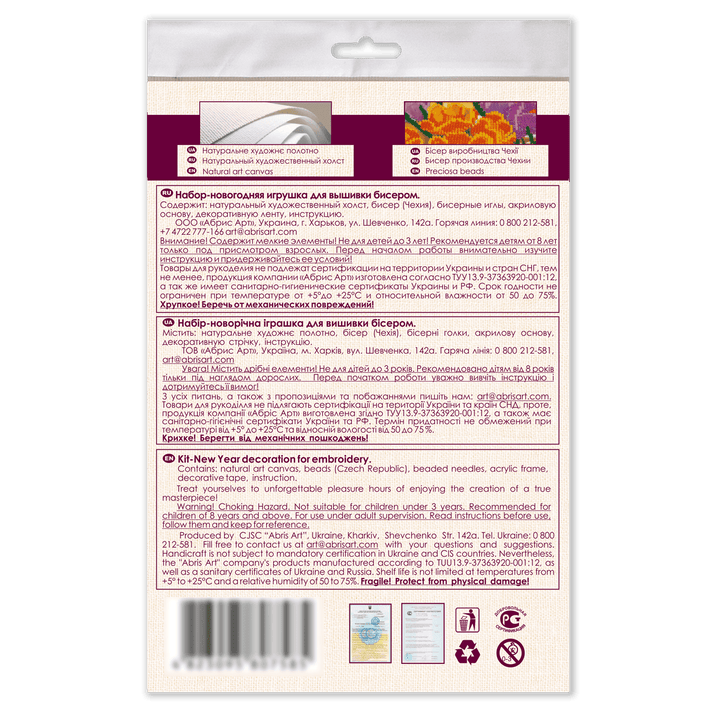 Bead Embroidery Decoration Kit  - Little mouse ABT-001
