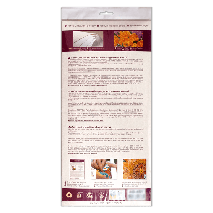 Bead Embroidery Kit - Ginkgo biloba AB-844