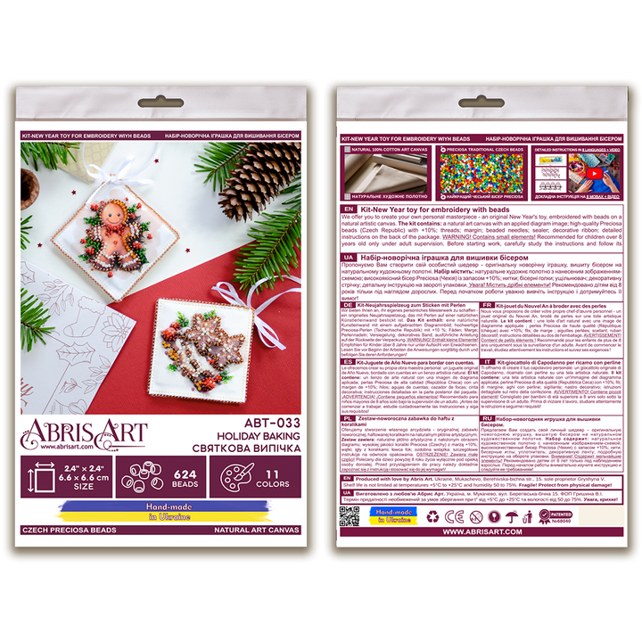Bead Embroidery Kit Decoration - Holiday baking ABT-033