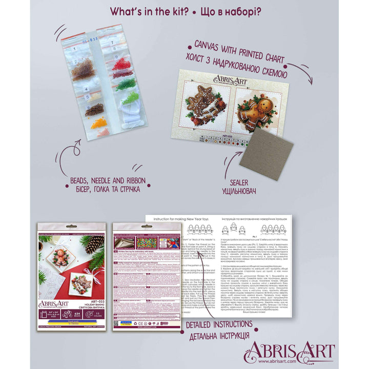 Bead Embroidery Kit Decoration - Holiday baking ABT-033