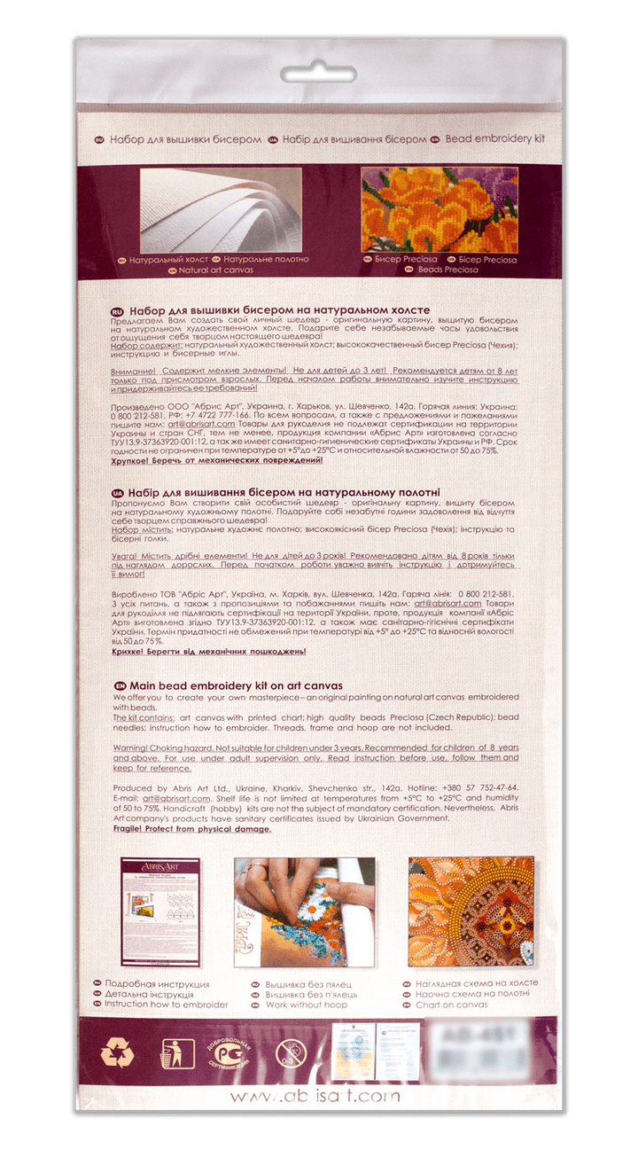 Bead Embroidery Kit - Golden beetle AB-724