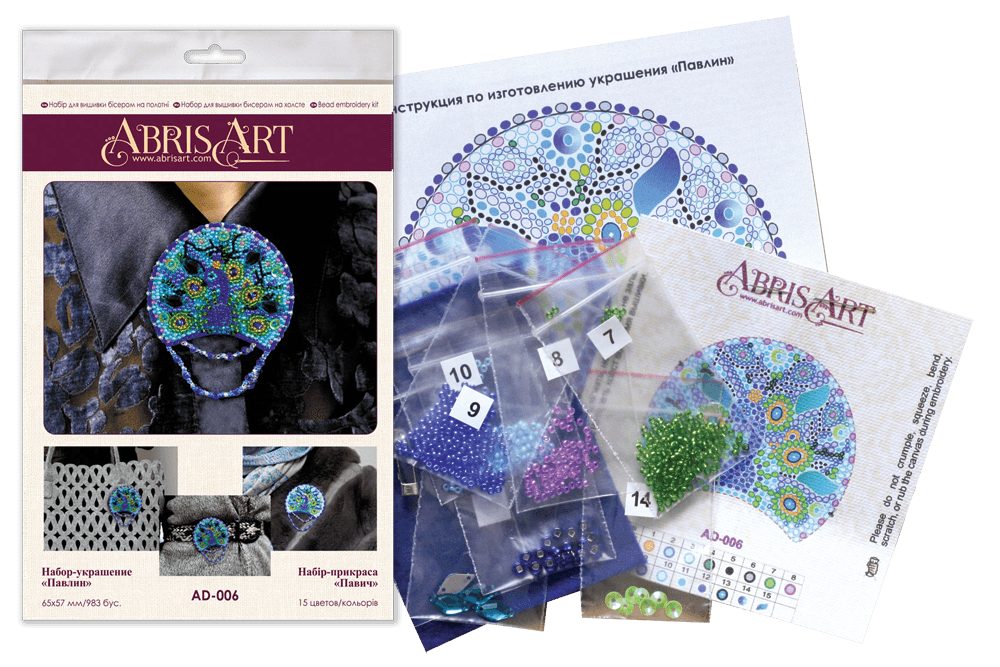 Beading Decoration - Peacock AD-006