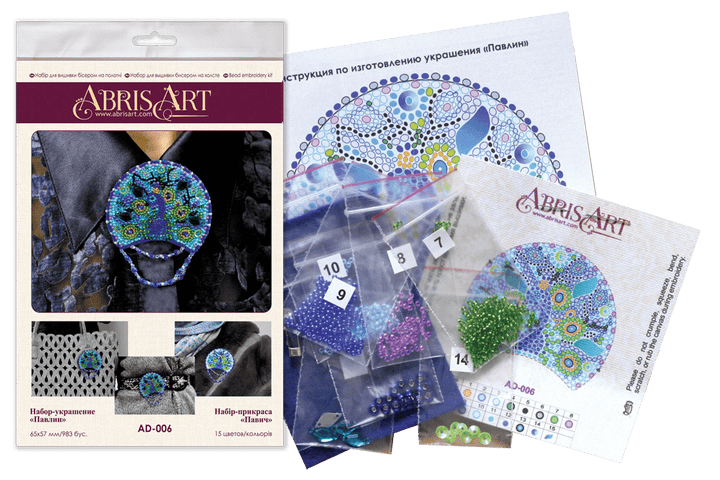 Beading Decoration - Peacock AD-006