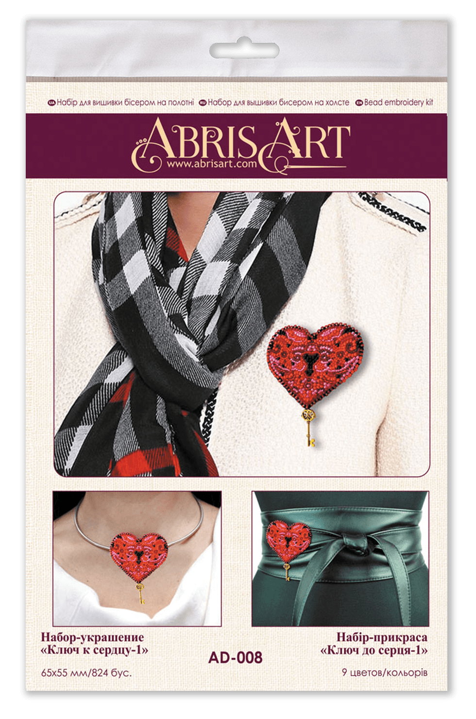 Beading Decoration - The key to the heart-1 AD-008