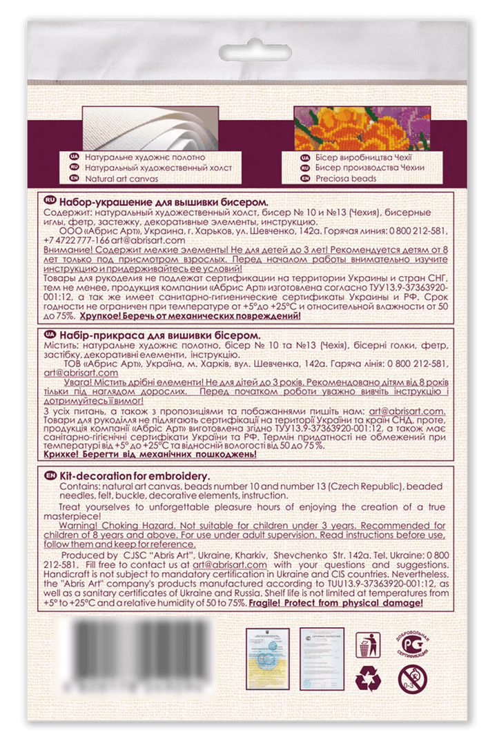 Beading Decoration - The key to the heart-1 AD-008