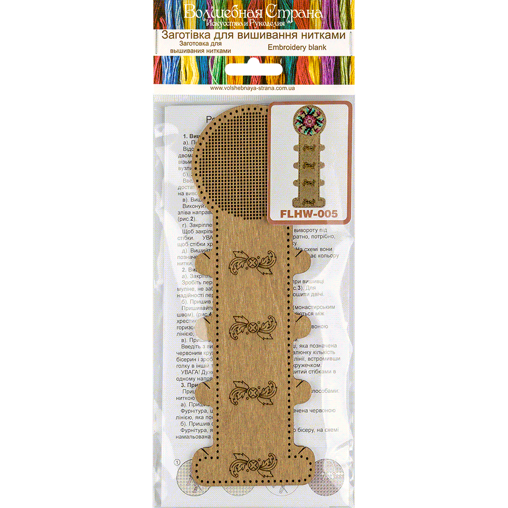 Blank for embroidery with thread on wood FLHW-005