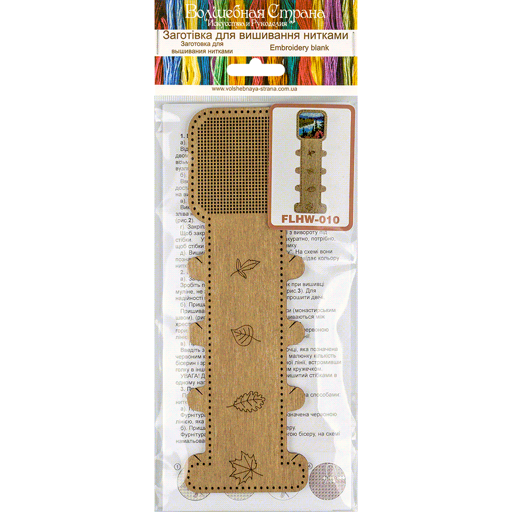 Blank for embroidery with thread on wood FLHW-010