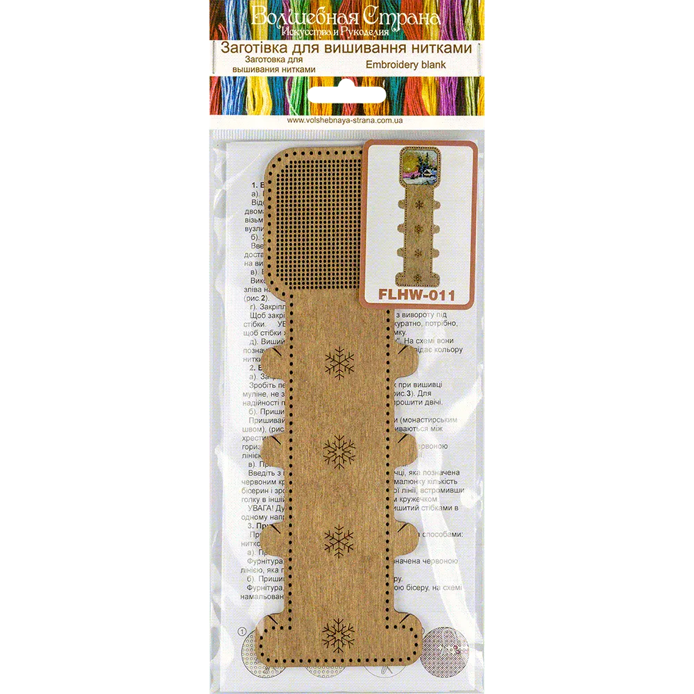 Blank for embroidery with thread on wood FLHW-011