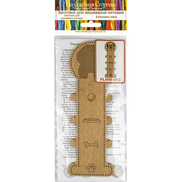 Blank for embroidery with thread on wood FLHW-013