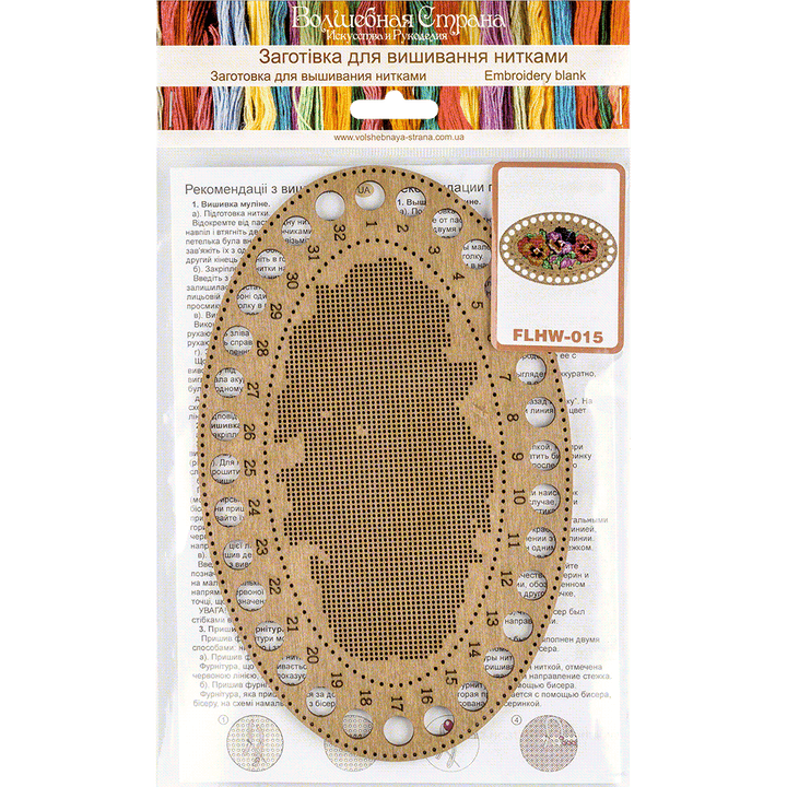 Blank for embroidery with thread on wood FLHW-015