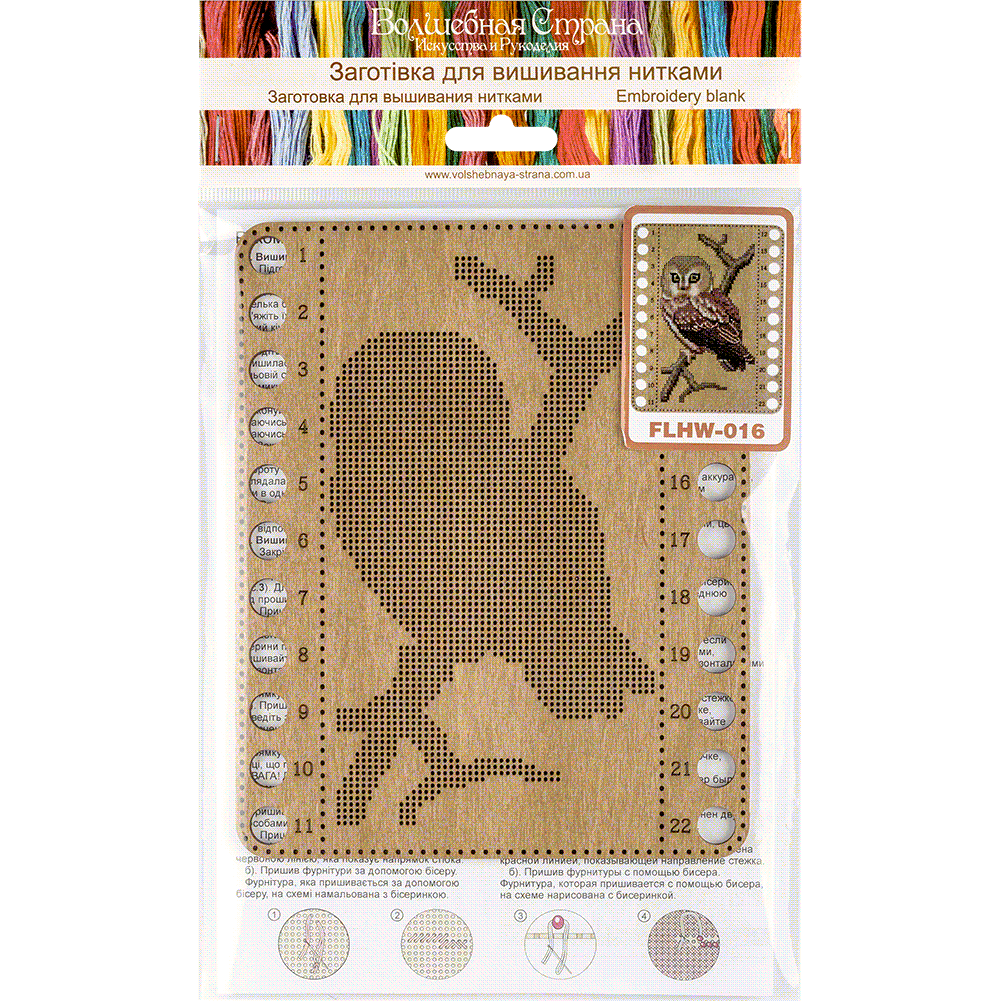 Blank for embroidery with thread on wood FLHW-016
