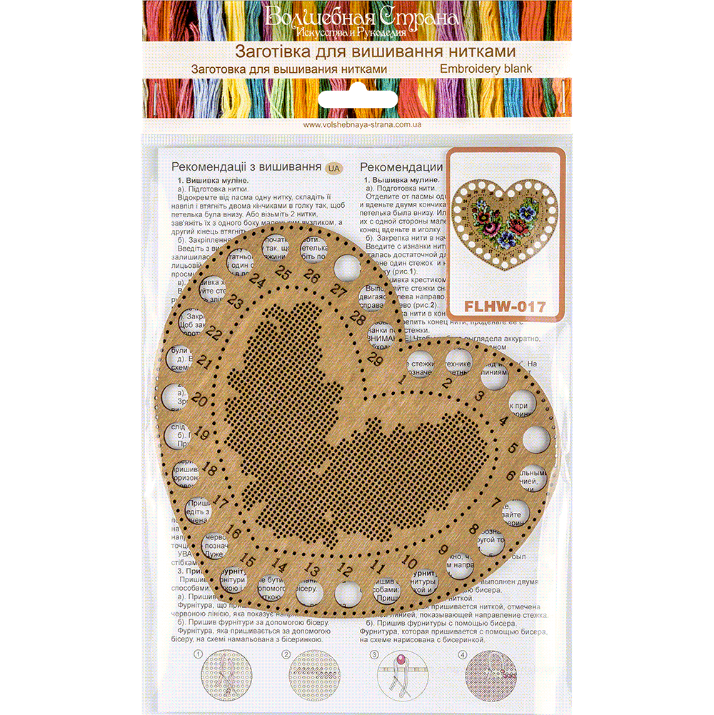 Blank for embroidery with thread on wood FLHW-017