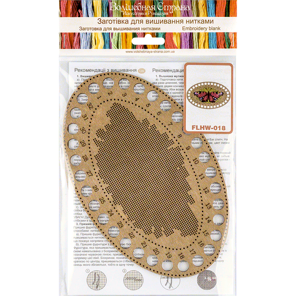 Blank for embroidery with thread on wood FLHW-018