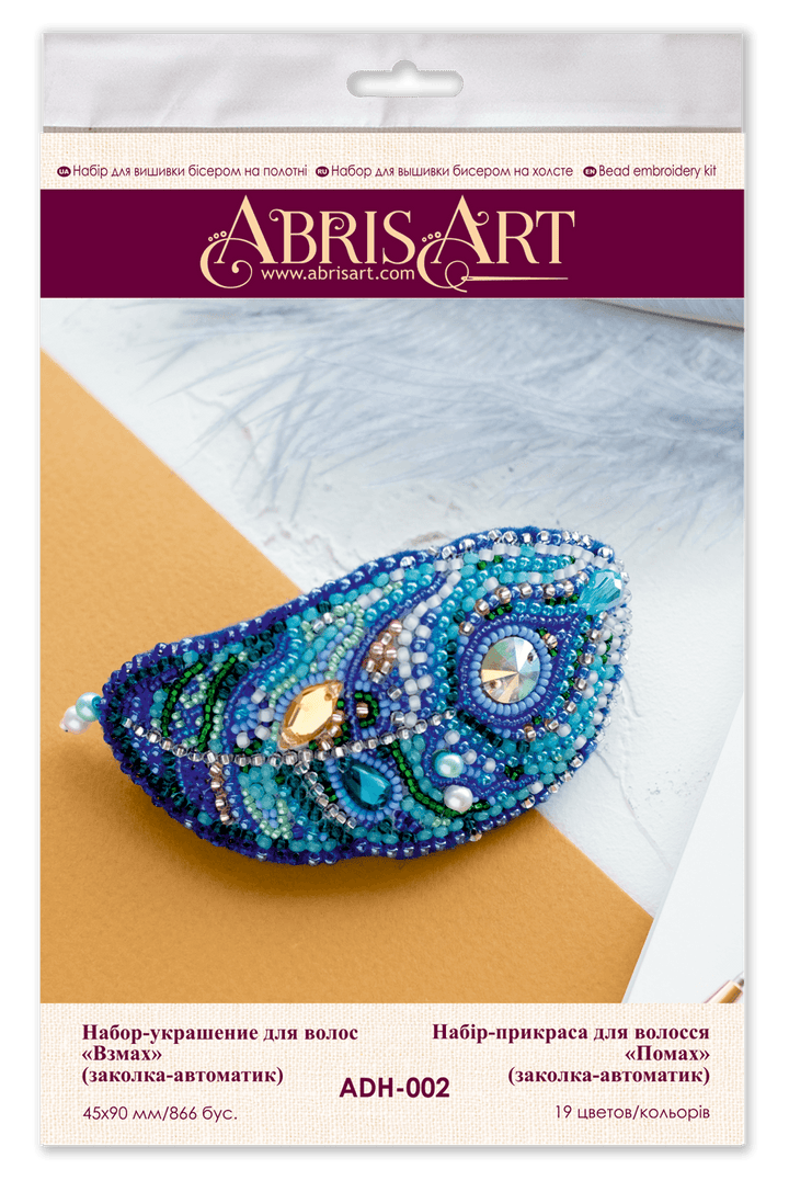 Decoration Flap ADH-002