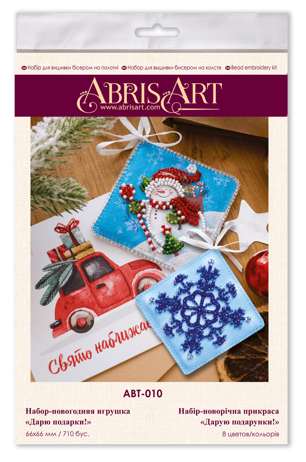 Decoration I give presents! ABT-010