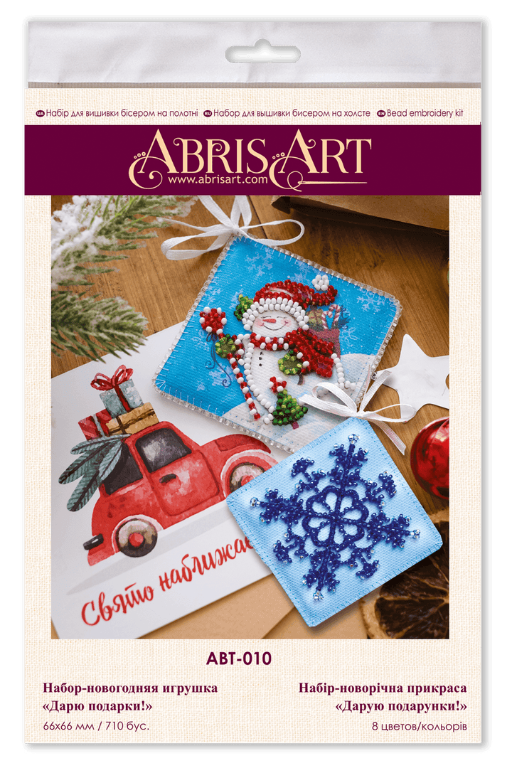 Decoration I give presents! ABT-010