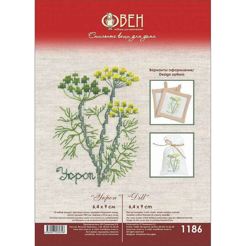Dill 1186 Counted Cross Stitch Kit