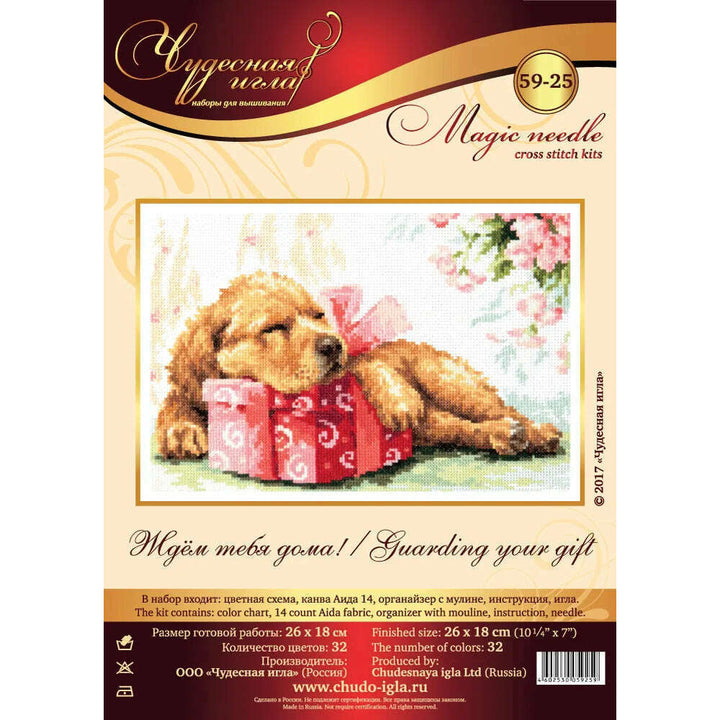 Guarding your Gift 59-25 Counted Cross-Stitch Kit