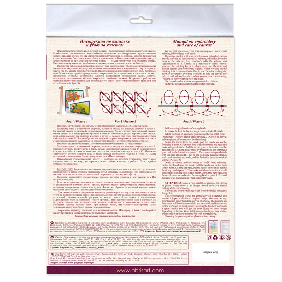 Mid-sized Bead Embroidery kit - Honey dream