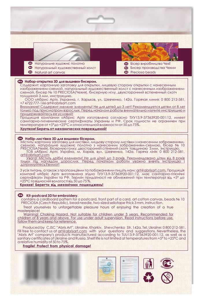 Postcard cross-stitch kit - Happiness in little things AOO-004