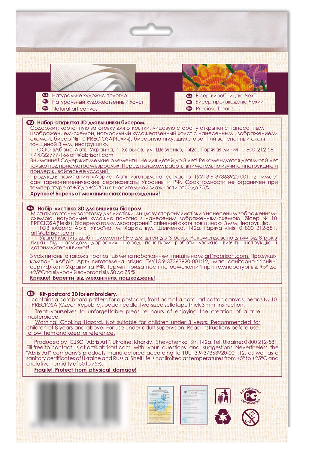 Postcard cross-stitch kit - Love rain AOO-006