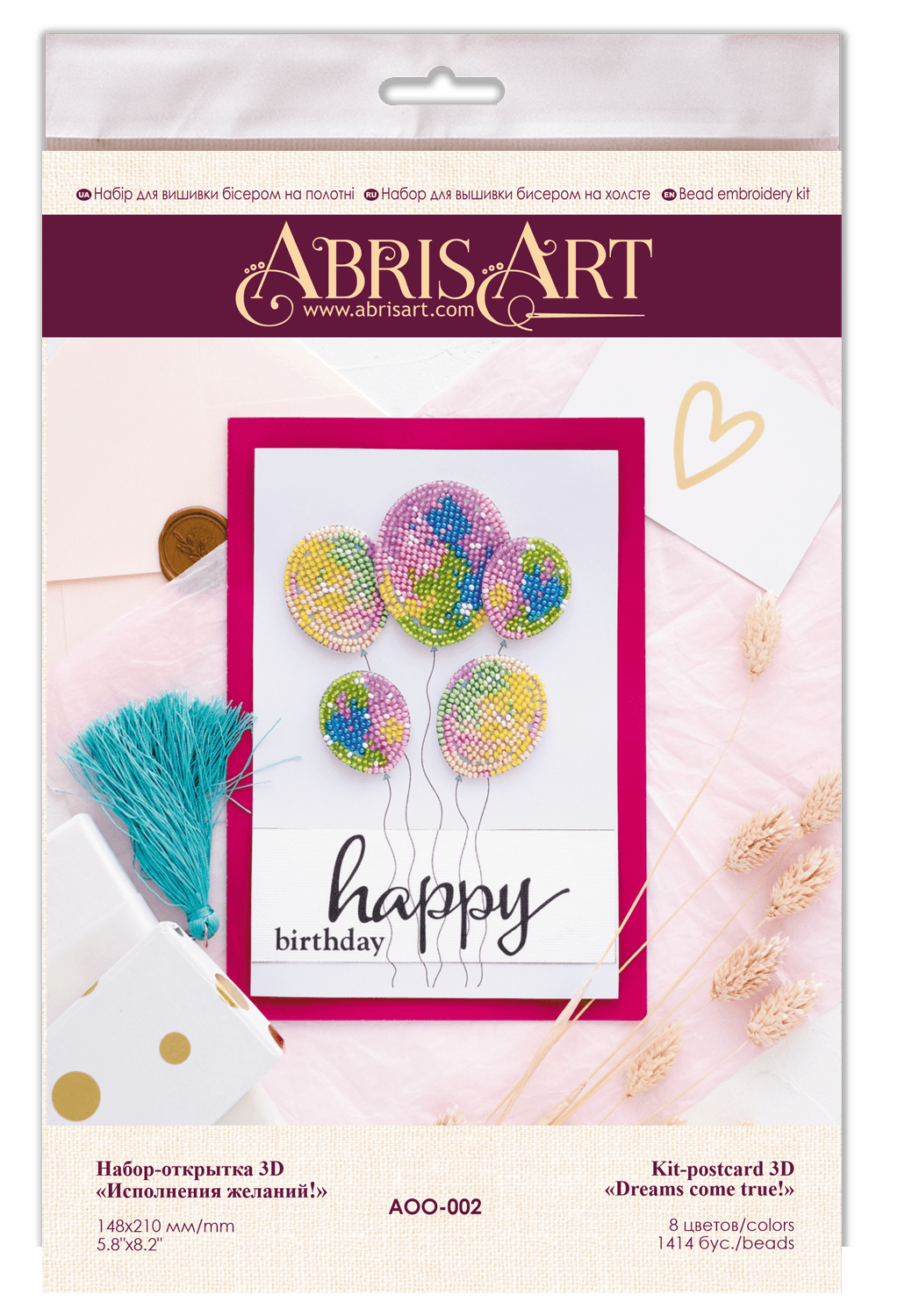 Postcard cross-stitch kit - Making dreams come true! AOO-002