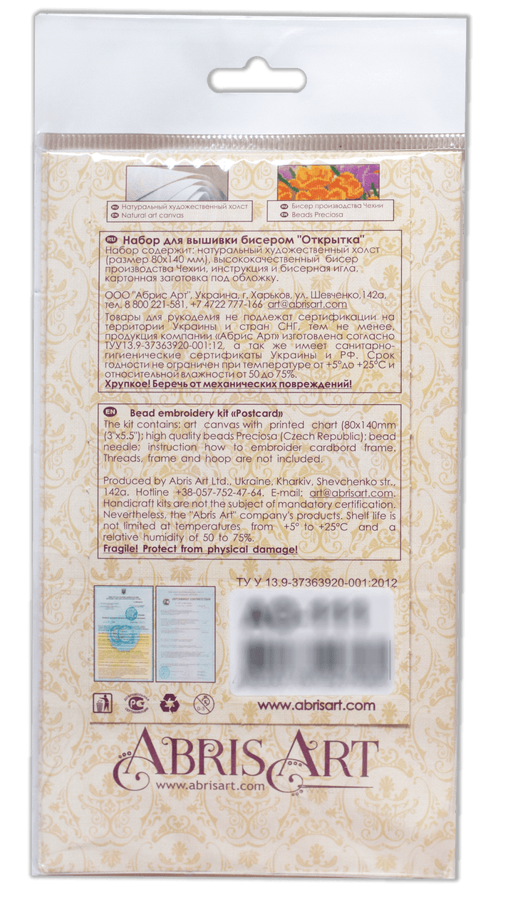 Postcard cross-stitch kit - Snow holiday AO-152