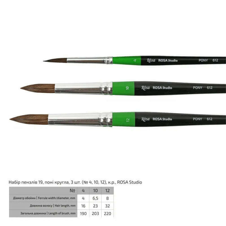 Rosa Studio Set of paint brushes 19. Pony. 3pc. Round (N4,10,12). Short Handle.