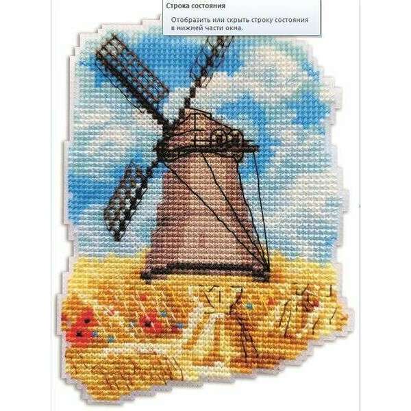 Windmill  Counted cross stitch kit 8078A